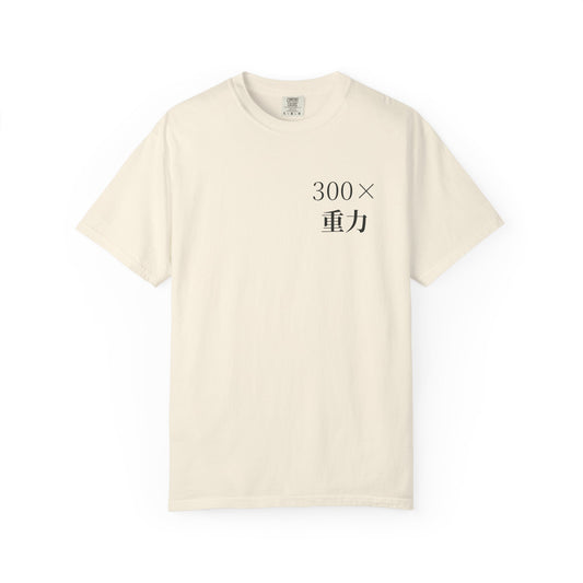 Gravity Club Kanji Anime Tee | Saiyan Gym Japanese Streetwear