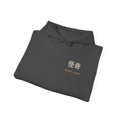 Occult Debate Kanji Hoodie | Inspired by Momo Ayase and Okarun from Dandadan