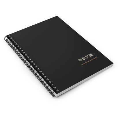 Equal Exchange Spiral Notebook | Inspired by Edward and Alphonse Elric from Fullmetal Alchemist