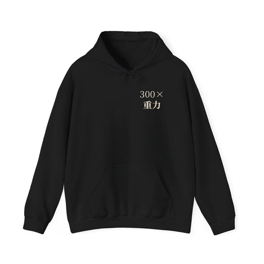 Gravity Club Kanji Anime Hoodie | Saiyan Gym Japanese Streetwear