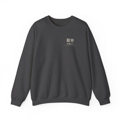 Surpass Your Limits Kanji Crewneck Sweatshirt | Inspired by Yami Sukehiro from Black Clover