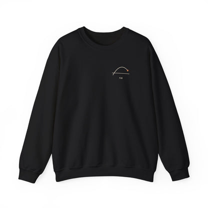 Above the Line Minimalist Crewneck Sweatshirt | Inspired by Shoyo Hinata from Haikyu!!
