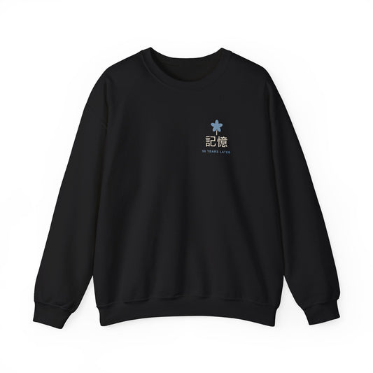 Memory of the Sky Kanji Crewneck Sweatshirt | Inspired by Frieren and Himmel from Frieren