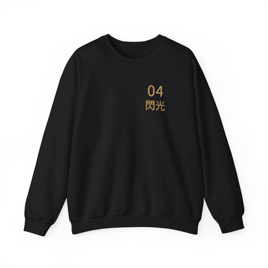 Arrival Kanji Crewneck Sweatshirt | Inspired by Minato Namikaze from Naruto