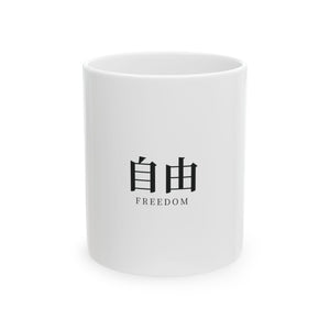Survey Issue Ceramic Mug | Inspired by the Survey Corps of Attack on Titan