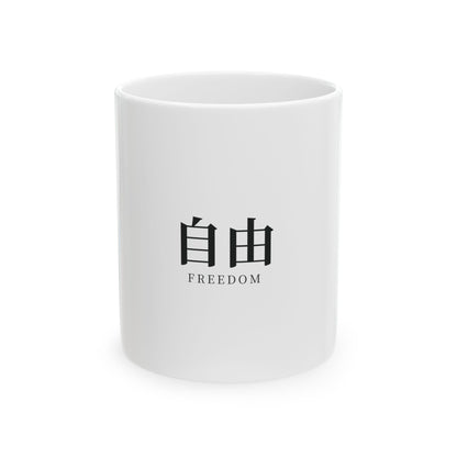 Survey Issue Ceramic Mug | Inspired by the Survey Corps of Attack on Titan