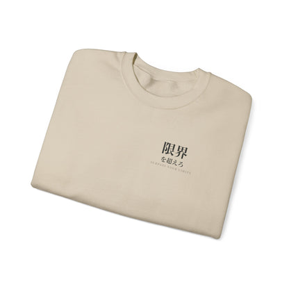Surpass Your Limits Kanji Crewneck Sweatshirt | Inspired by Yami Sukehiro from Black Clover