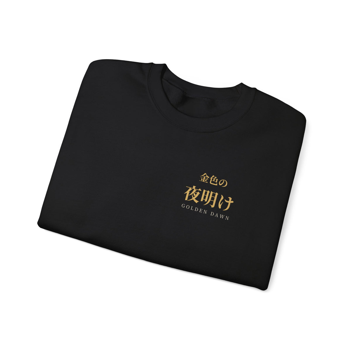 Golden Dawn Kanji Crewneck Sweatshirt | Inspired by Yuno and the Golden Dawn from Black Clover