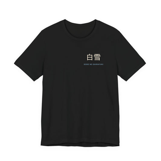 White Dance Kanji Anime Soft Tee | Soul Sword Japanese Streetwear