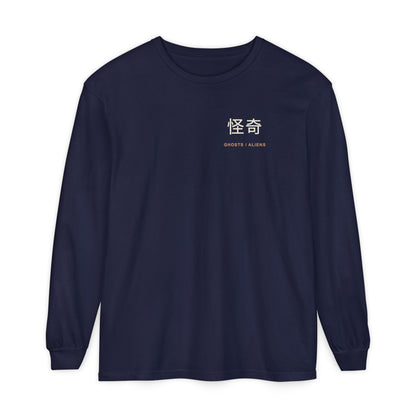 Occult Debate Kanji Long Sleeve Tee | Inspired by Momo Ayase and Okarun from Dandadan