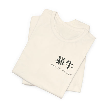 Black Bulls Kanji Soft Tee | Inspired by Yami Sukehiro and the Black Bulls from Black Clover