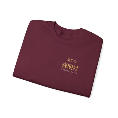 Golden Dawn Kanji Crewneck Sweatshirt | Inspired by Yuno and the Golden Dawn from Black Clover
