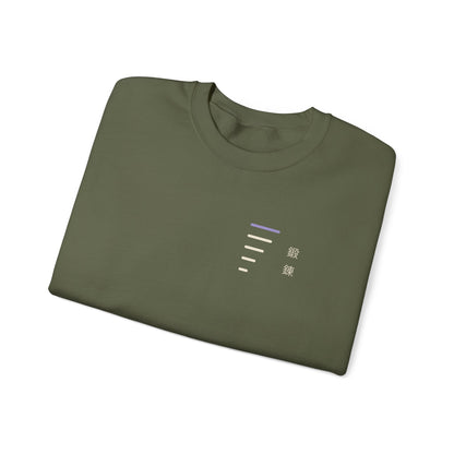 Daily Ascent Minimalist Crewneck Sweatshirt | Inspired by Sung Jinwoo from Solo Leveling