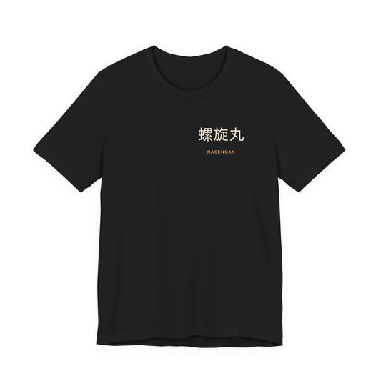 Spiral Will Kanji Anime Soft Tee | Ninja Japanese Streetwear