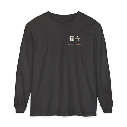 Occult Debate Kanji Long Sleeve Tee | Inspired by Momo Ayase and Okarun from Dandadan