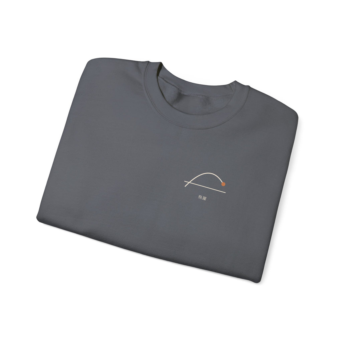 Above the Line Minimalist Crewneck Sweatshirt | Inspired by Shoyo Hinata from Haikyu!!