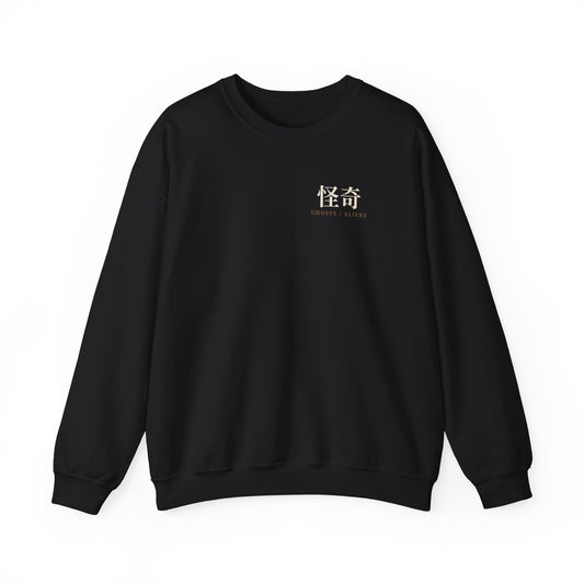 Occult Frequency Kanji Crewneck Sweatshirt | Inspired by Momo Ayase and Okarun from Dandadan
