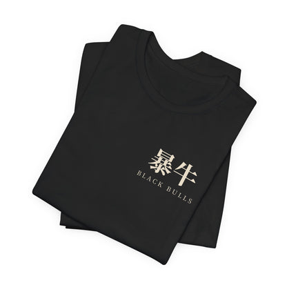 Black Bulls Kanji Soft Tee | Inspired by Yami Sukehiro and the Black Bulls from Black Clover