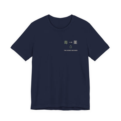 Between Poison & Remedy Minimalist Soft Tee | Inspired by Maomao from The Apothecary Diaries