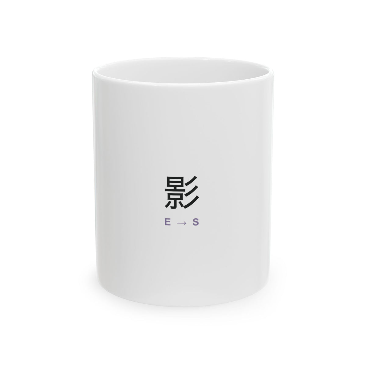 Shadow Rank Ceramic Mug | Inspired by Sung Jinwoo from Solo Leveling
