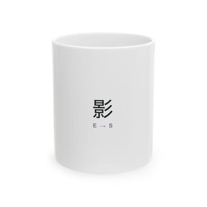 Shadow Rank Ceramic Mug | Inspired by Sung Jinwoo from Solo Leveling