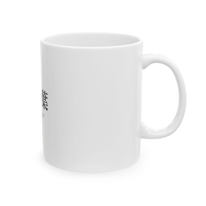 Five Leaf Ceramic Mug | Inspired by Asta from Black Clover