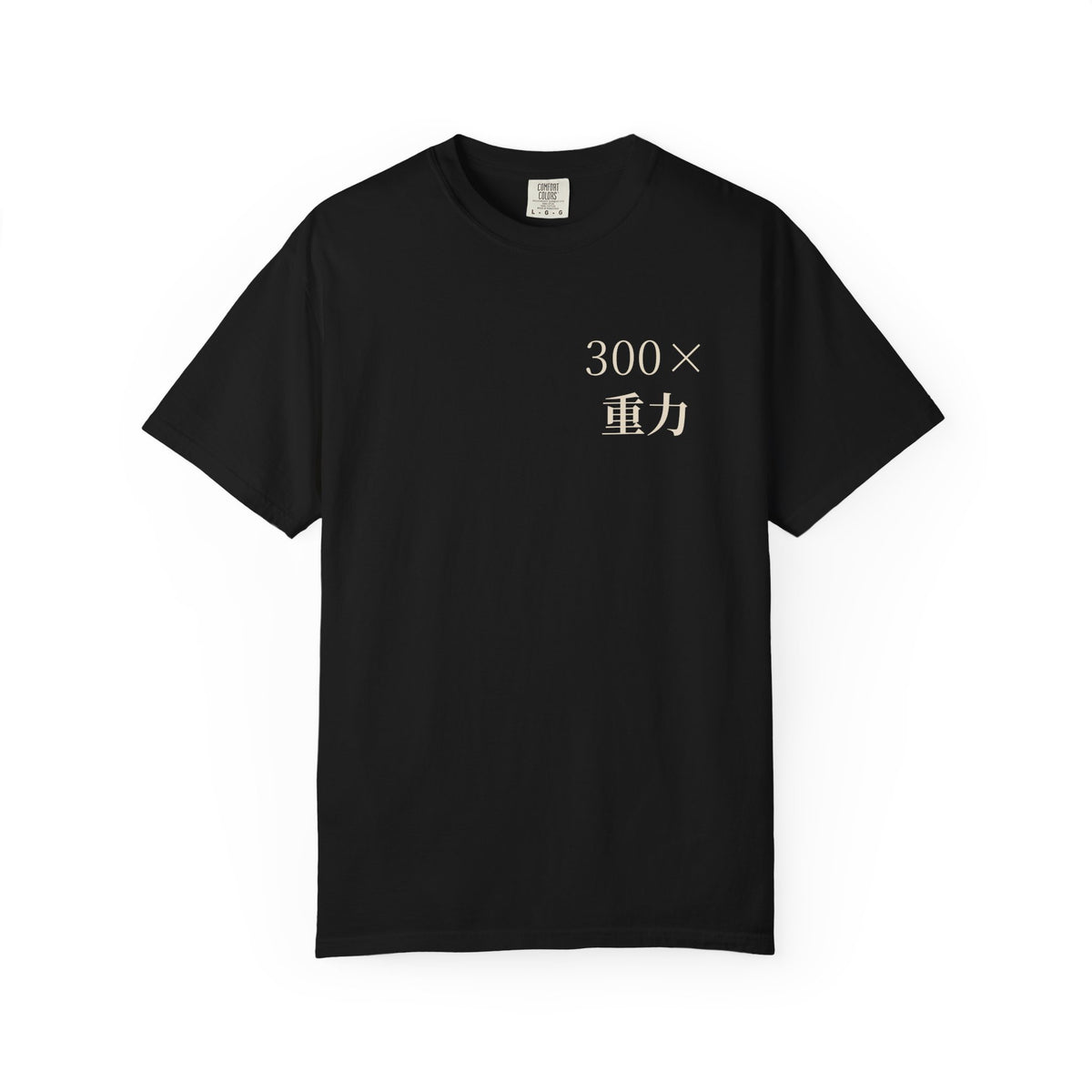 Gravity Club Kanji Anime Tee | Saiyan Gym Japanese Streetwear