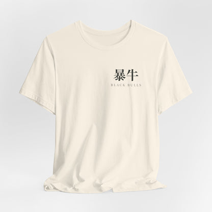 Black Bulls Kanji Soft Tee | Inspired by Yami Sukehiro and the Black Bulls from Black Clover