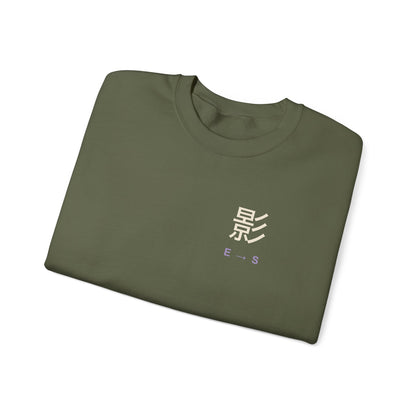 Shadow Rank Kanji Crewneck Sweatshirt | Inspired by Sung Jinwoo from Solo Leveling