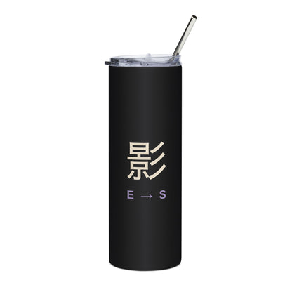 Shadow Rank Insulated Tumbler 20oz | Inspired by Solo Leveling