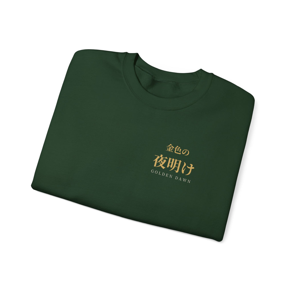 Golden Dawn Kanji Crewneck Sweatshirt | Inspired by Yuno and the Golden Dawn from Black Clover