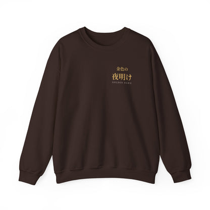 Golden Dawn Kanji Crewneck Sweatshirt | Inspired by Yuno and the Golden Dawn from Black Clover