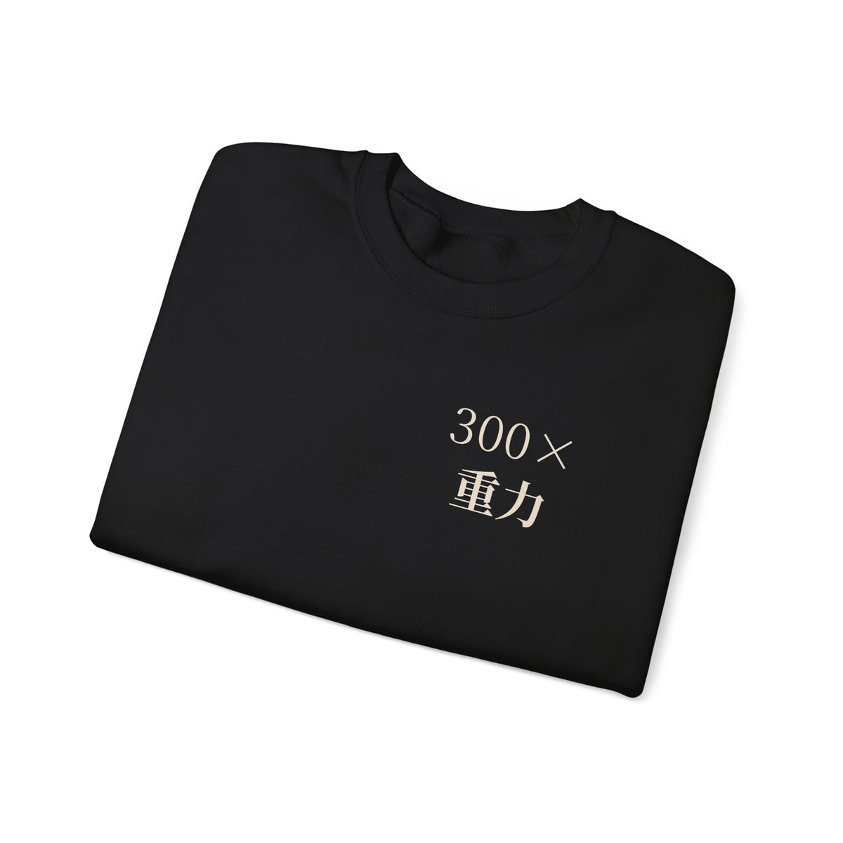 Gravity Club Kanji Anime Crewneck Sweatshirt | Saiyan Gym Japanese Streetwear