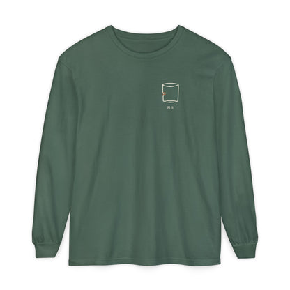 Worth Keeping Minimalist Long Sleeve Tee | Inspired by Rudo from Gachiakuta