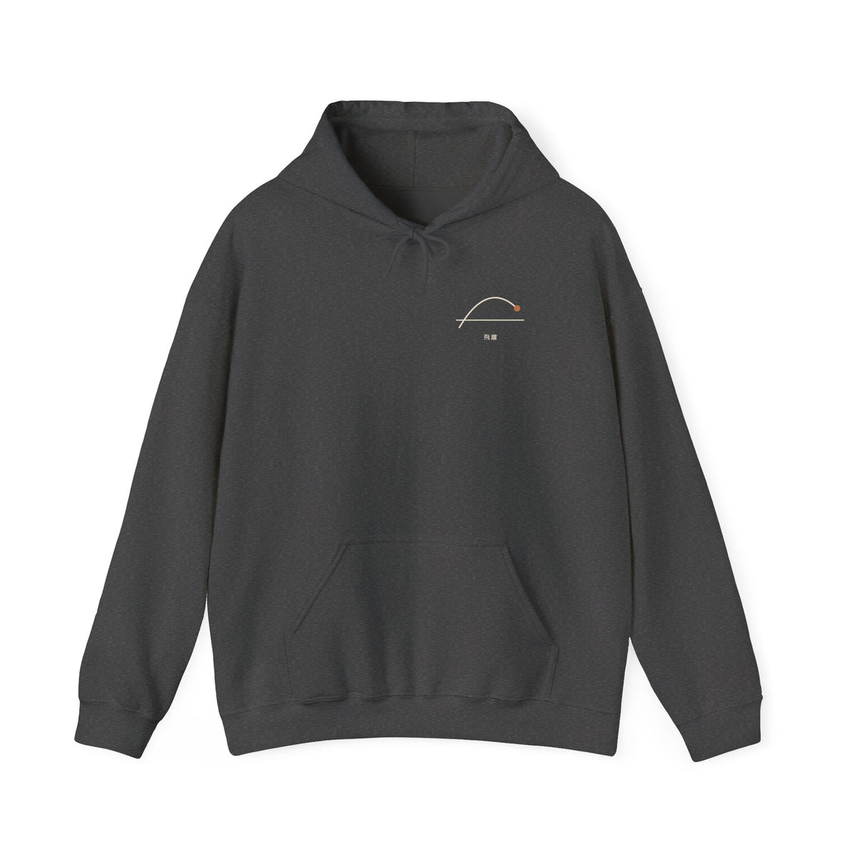 Above the Line Minimalist Hoodie | Inspired by Shoyo Hinata from Haikyu!!