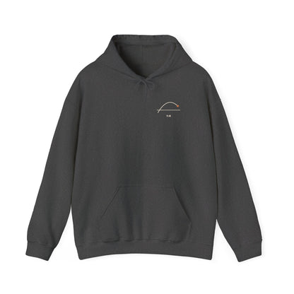Above the Line Minimalist Hoodie | Inspired by Shoyo Hinata from Haikyu!!