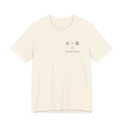 Between Poison & Remedy Minimalist Soft Tee | Inspired by Maomao from The Apothecary Diaries