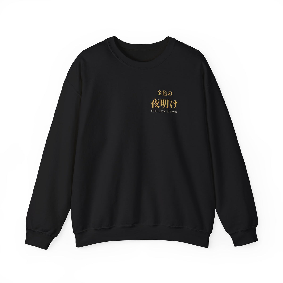 Golden Dawn Kanji Crewneck Sweatshirt | Inspired by Yuno and the Golden Dawn from Black Clover