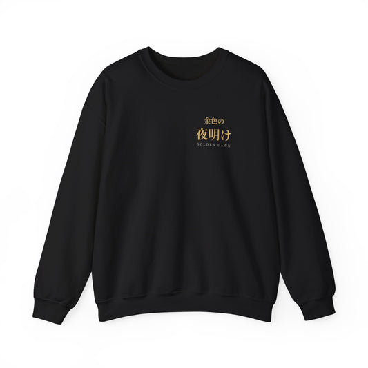 Golden Dawn Kanji Crewneck Sweatshirt | Inspired by Yuno and the Golden Dawn from Black Clover